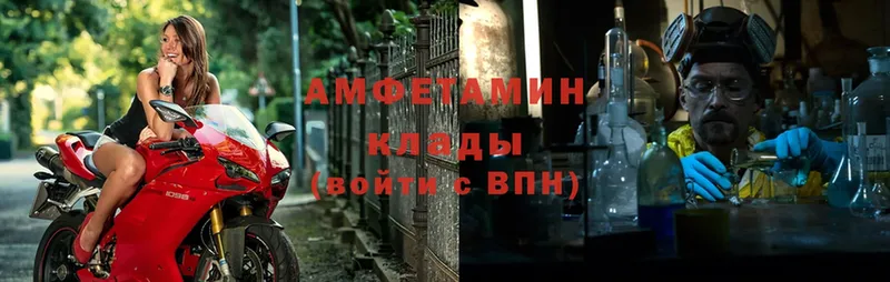 Амфетамин Розовый  Артём 