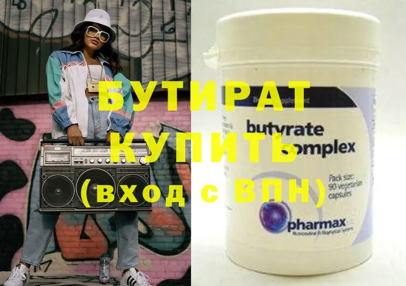 БУТИРАТ BDO  купить закладку  Артём 