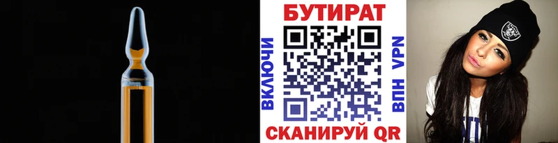 БУТИРАТ оксибутират  Артём 