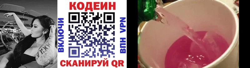 Кодеиновый сироп Lean Purple Drank  blacksprut как зайти  Артём 
