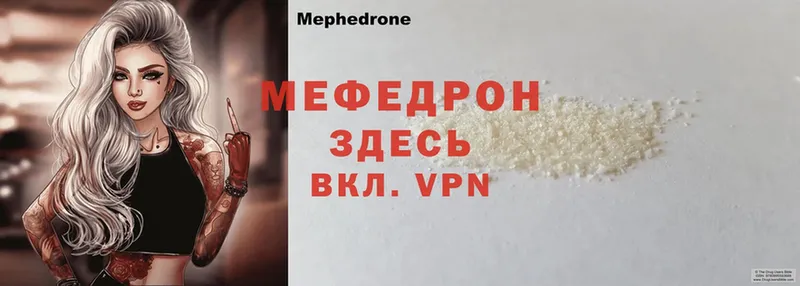 Мефедрон mephedrone  Артём 