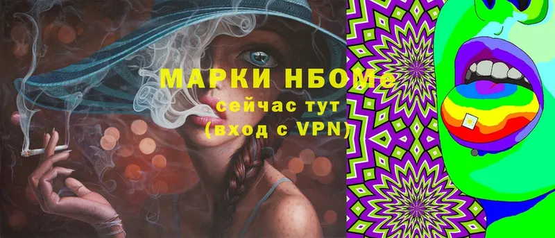 Марки N-bome 1,5мг  OMG tor  Артём  наркота 