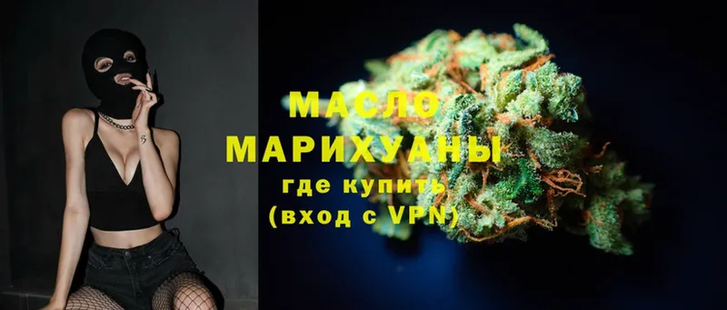 даркнет клад  Артём  ТГК THC oil  закладки 